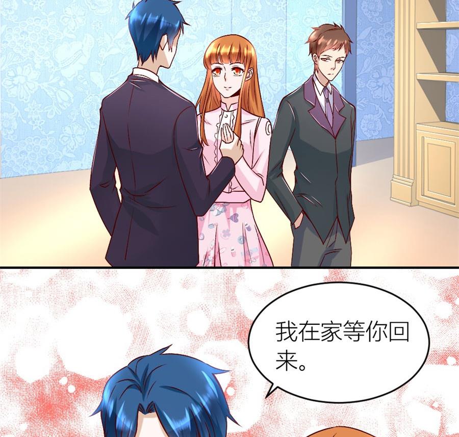 《错嫁替婚BOSS》小柒的家人 第17页