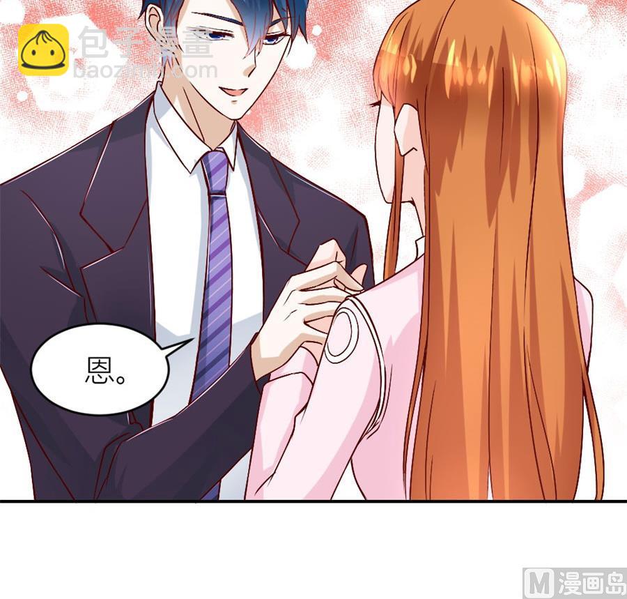 《错嫁替婚BOSS》小柒的家人 第18页