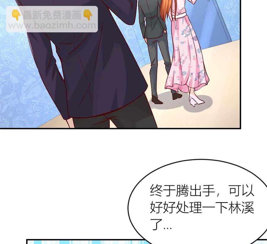《错嫁替婚BOSS》小柒的家人 第20页