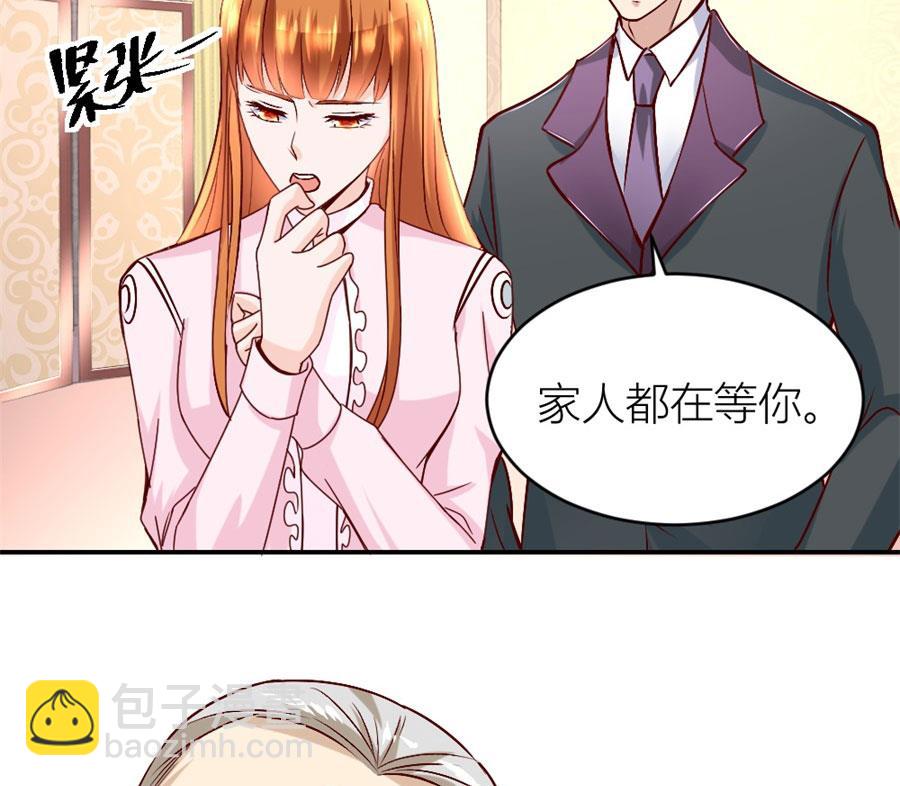《错嫁替婚BOSS》小柒的家人 第25页