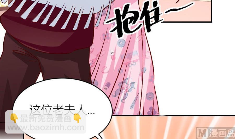 《错嫁替婚BOSS》小柒的家人 第30页