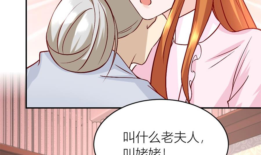 《错嫁替婚BOSS》小柒的家人 第32页