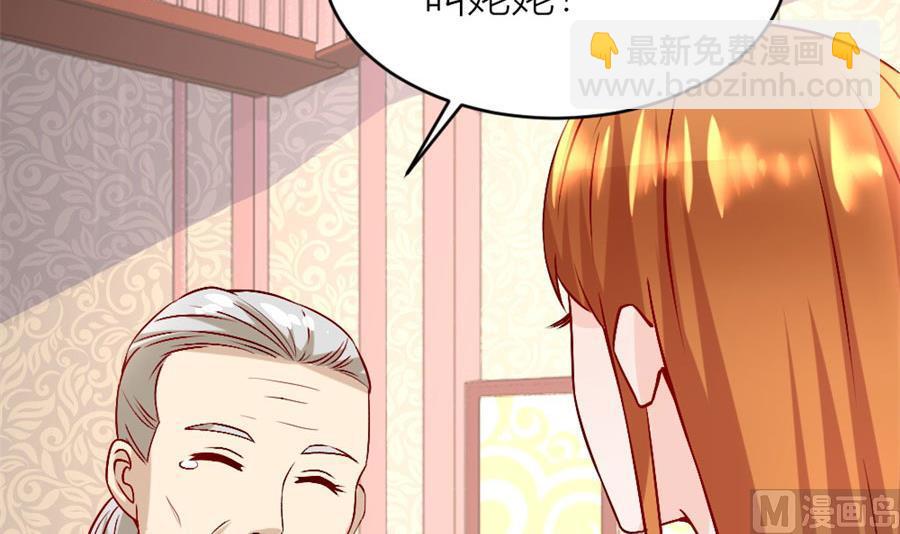《错嫁替婚BOSS》小柒的家人 第33页