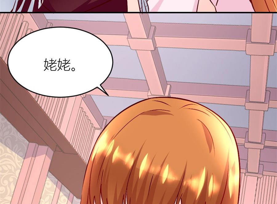 《错嫁替婚BOSS》小柒的家人 第35页