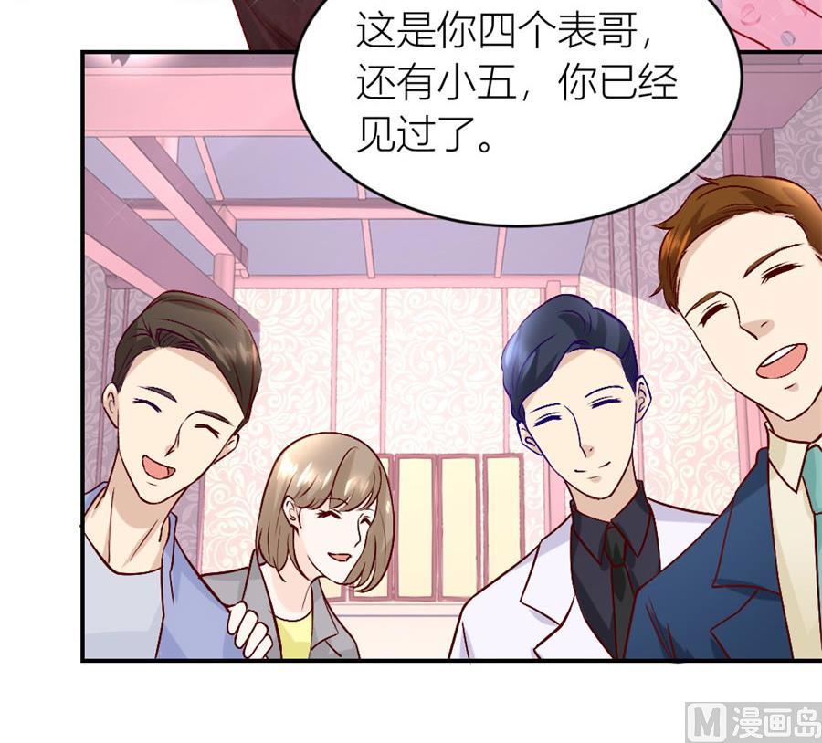 《错嫁替婚BOSS》小柒的家人 第39页