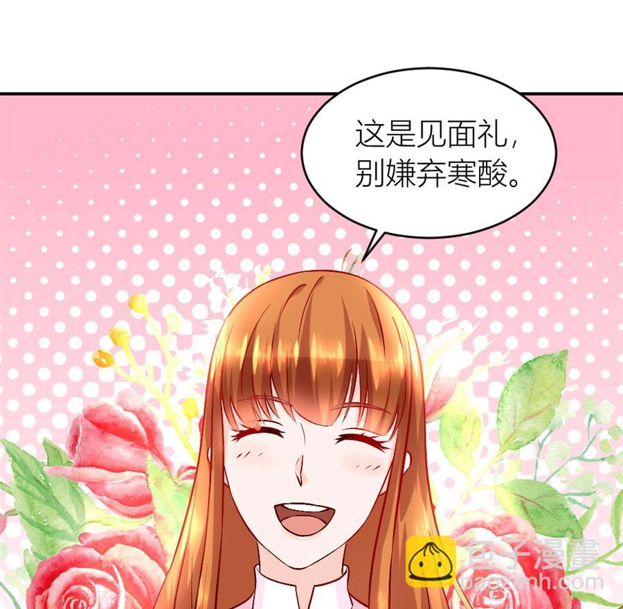 《错嫁替婚BOSS》小柒的家人 第41页