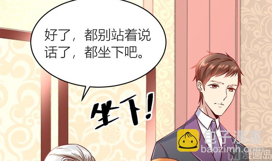 《错嫁替婚BOSS》小柒的家人 第46页