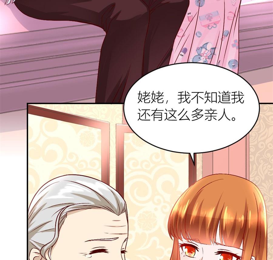 《错嫁替婚BOSS》小柒的家人 第48页