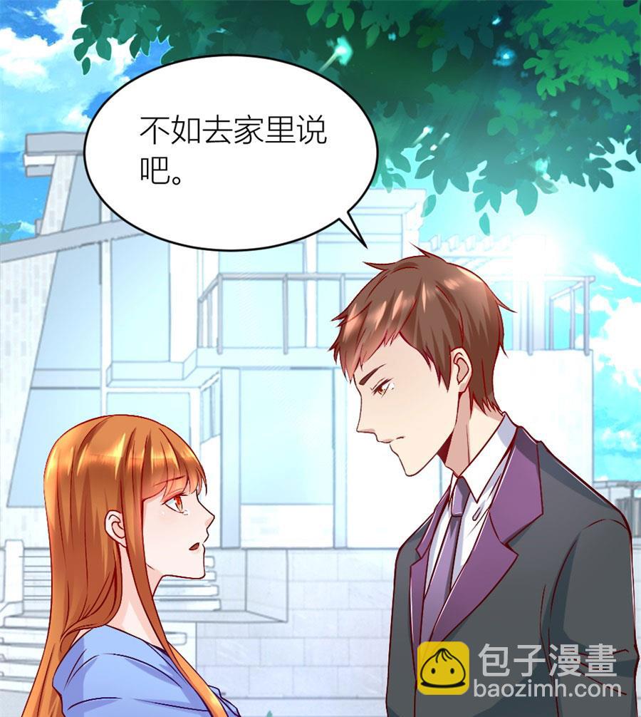 《错嫁替婚BOSS》小柒的家人 第4页
