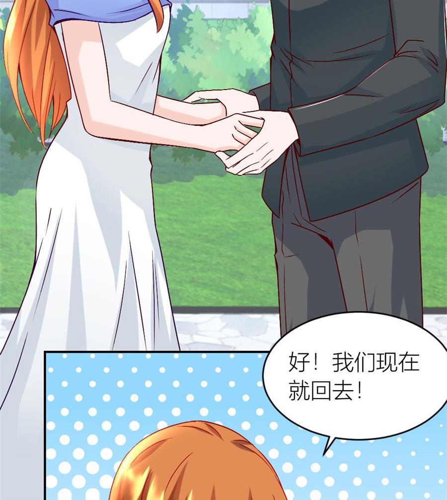 《错嫁替婚BOSS》小柒的家人 第5页