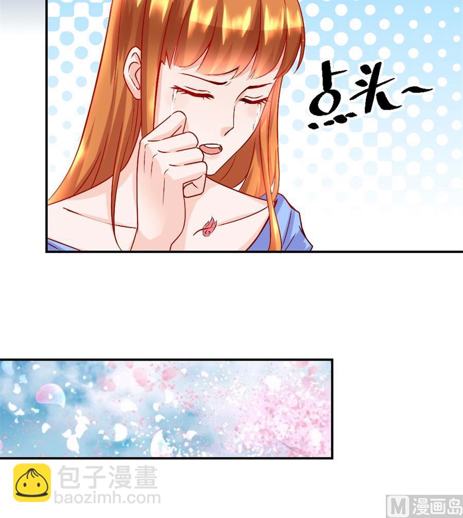 《错嫁替婚BOSS》小柒的家人 第6页