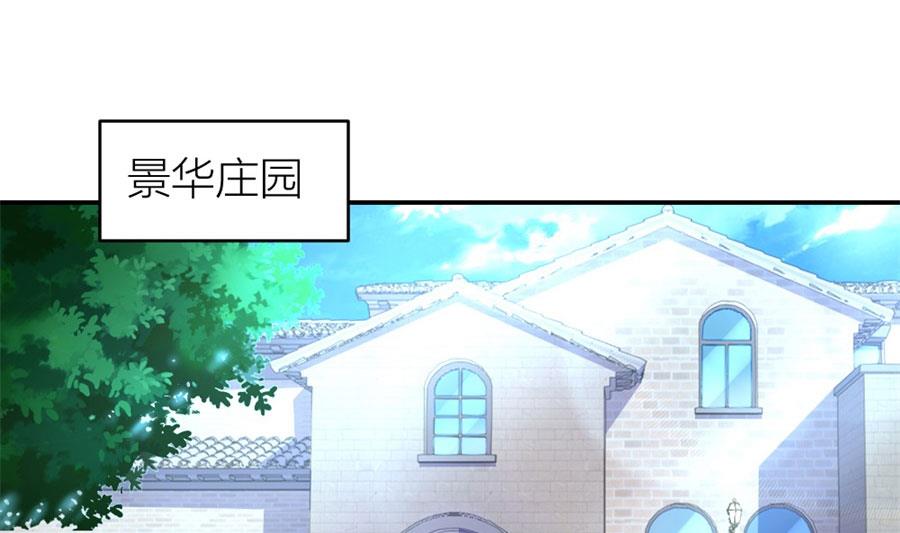 《错嫁替婚BOSS》小柒的家人 第7页