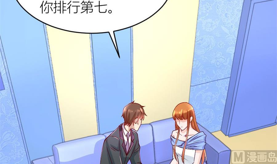 《错嫁替婚BOSS》小柒的家人 第9页