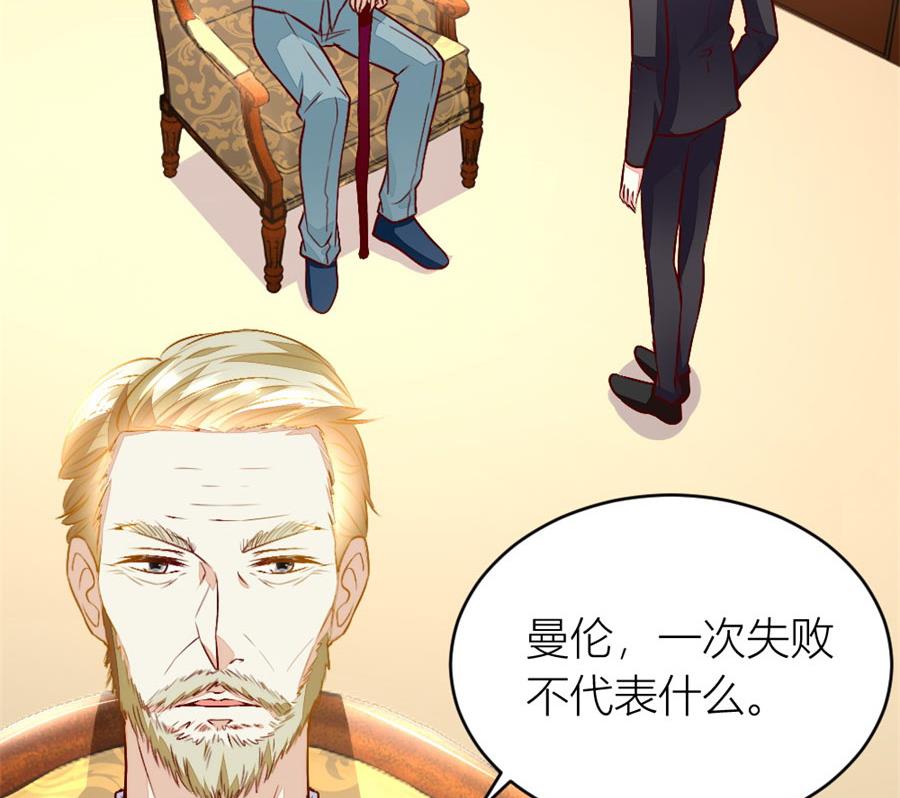 《错嫁替婚BOSS》我对她是认真的 第11页