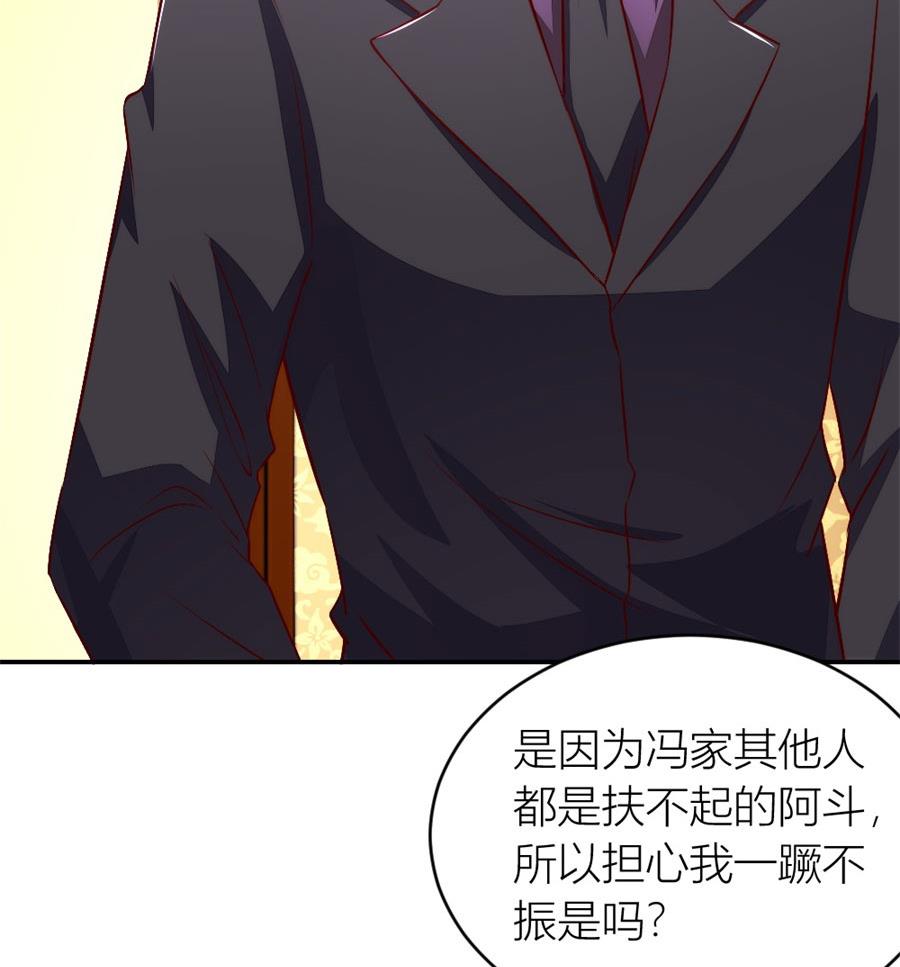 《错嫁替婚BOSS》我对她是认真的 第14页