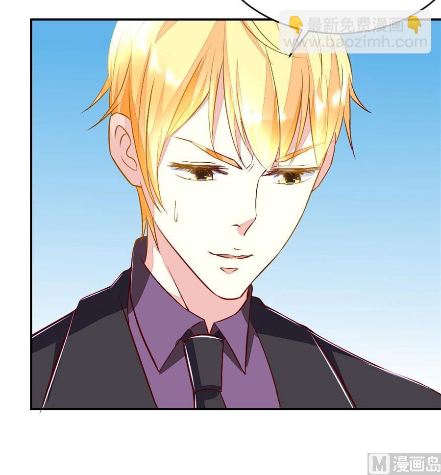 《错嫁替婚BOSS》我对她是认真的 第15页