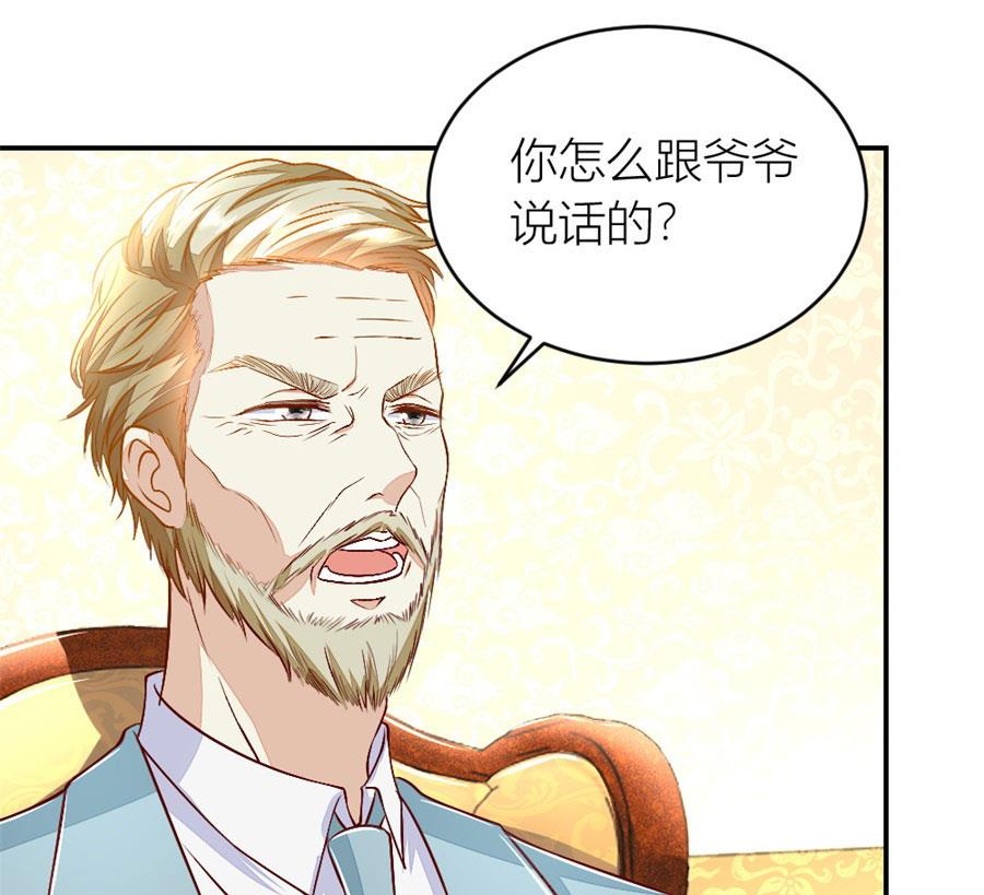 《错嫁替婚BOSS》我对她是认真的 第16页