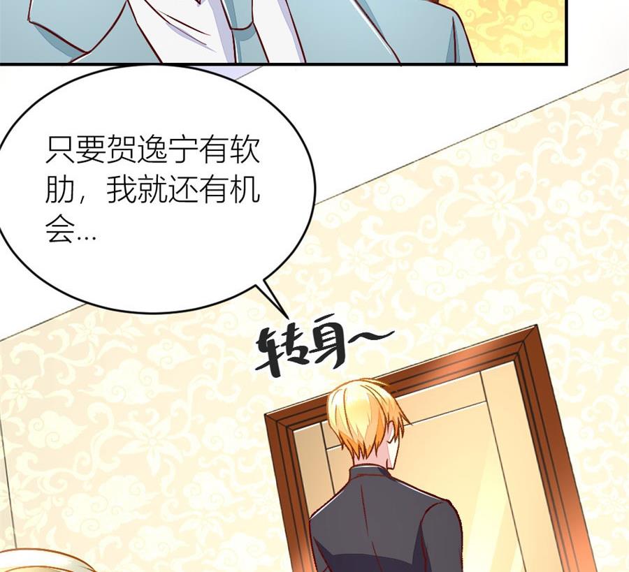 《错嫁替婚BOSS》我对她是认真的 第17页