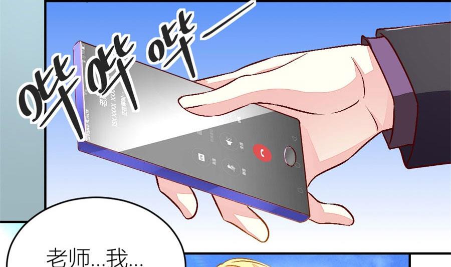 《错嫁替婚BOSS》我对她是认真的 第19页