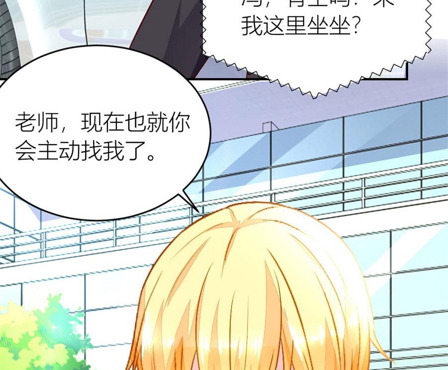 《错嫁替婚BOSS》我对她是认真的 第22页
