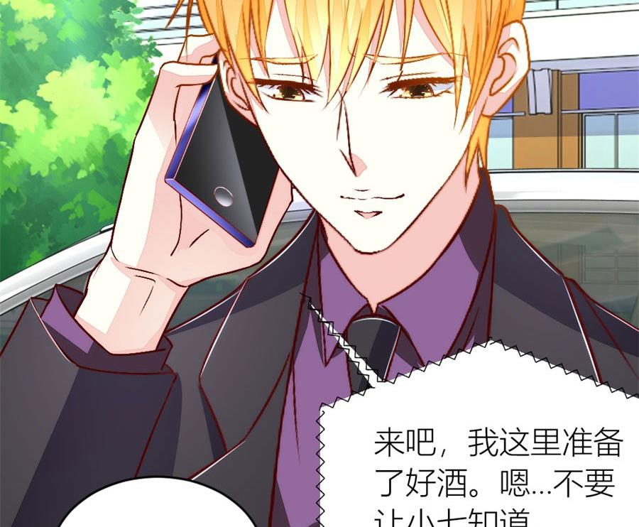 《错嫁替婚BOSS》我对她是认真的 第23页