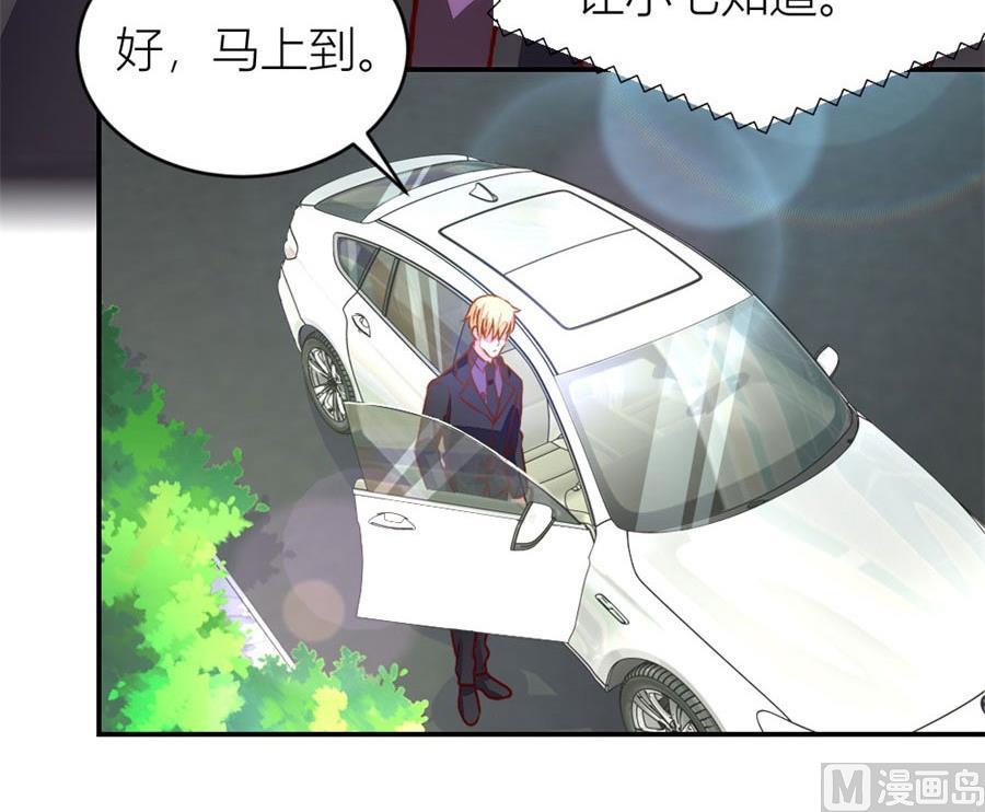 《错嫁替婚BOSS》我对她是认真的 第24页