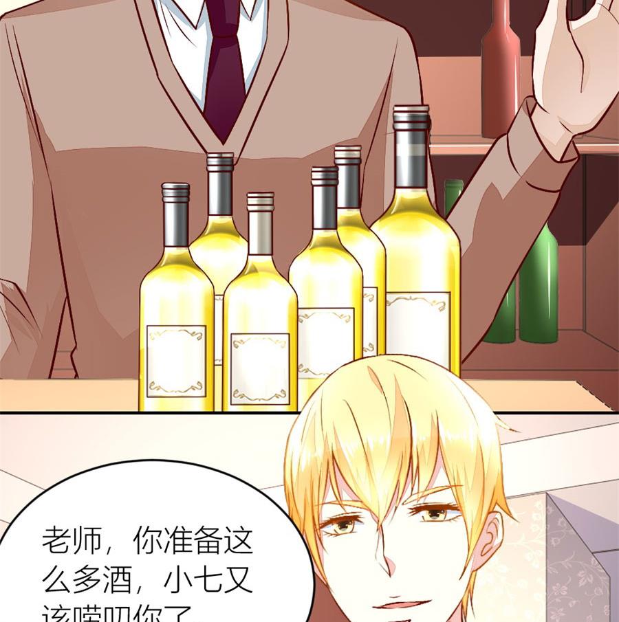 《错嫁替婚BOSS》我对她是认真的 第26页