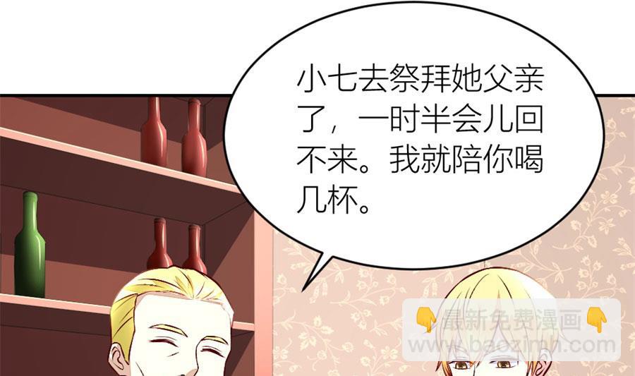 《错嫁替婚BOSS》我对她是认真的 第28页