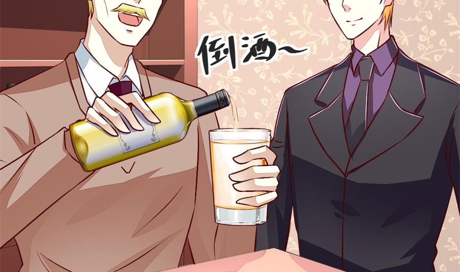《错嫁替婚BOSS》我对她是认真的 第29页