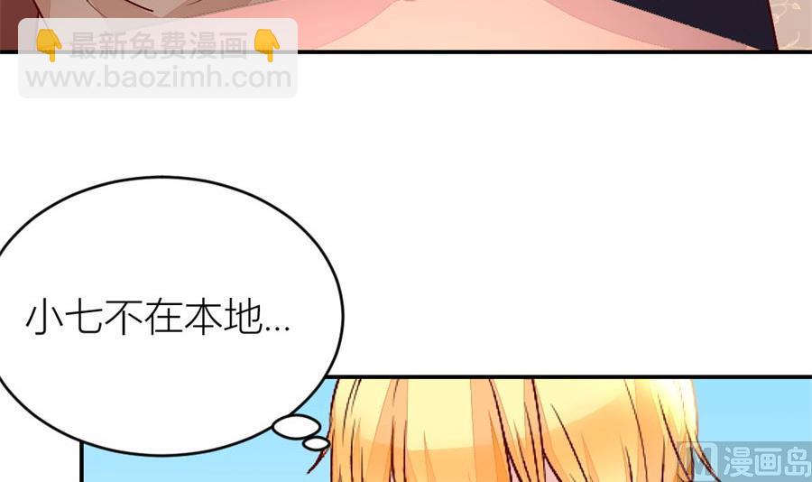 《错嫁替婚BOSS》我对她是认真的 第30页