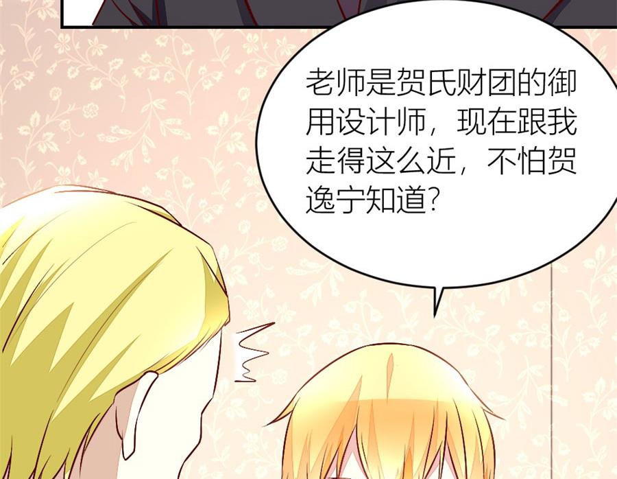 《错嫁替婚BOSS》我对她是认真的 第32页