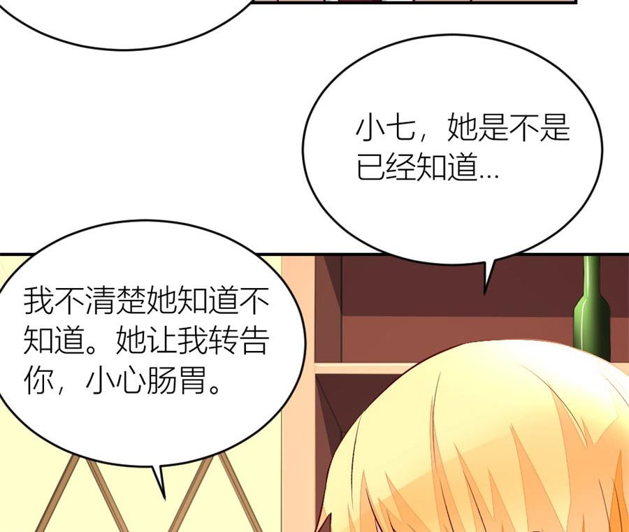 《错嫁替婚BOSS》我对她是认真的 第35页