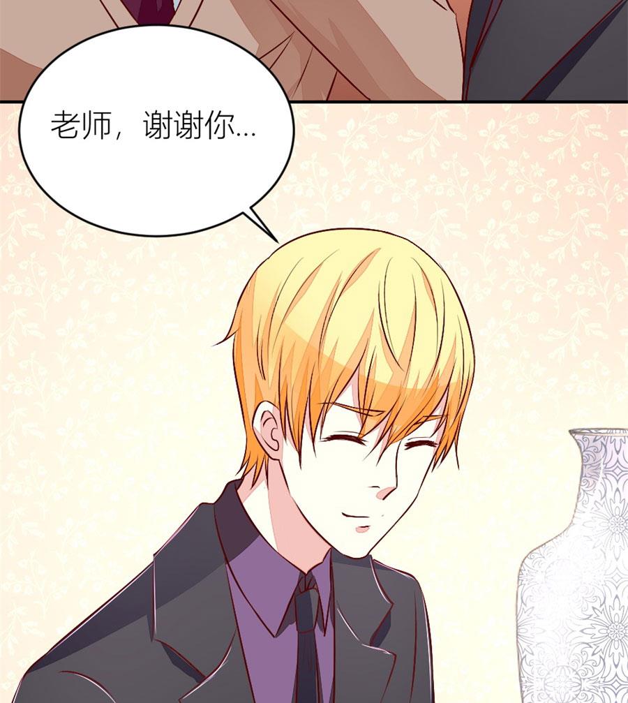 《错嫁替婚BOSS》我对她是认真的 第37页
