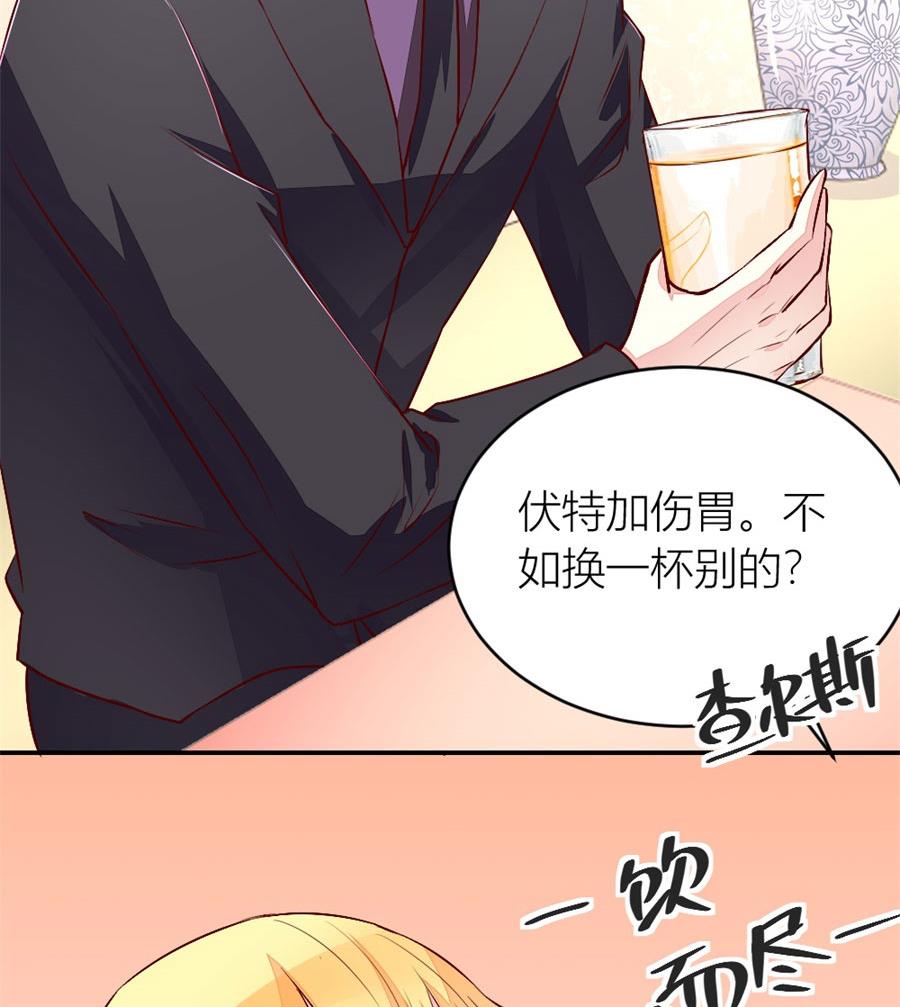 《错嫁替婚BOSS》我对她是认真的 第38页
