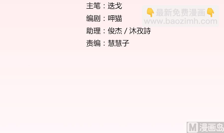 《错嫁替婚BOSS》我对她是认真的 第3页