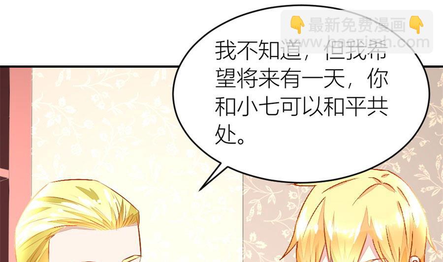 《错嫁替婚BOSS》我对她是认真的 第40页