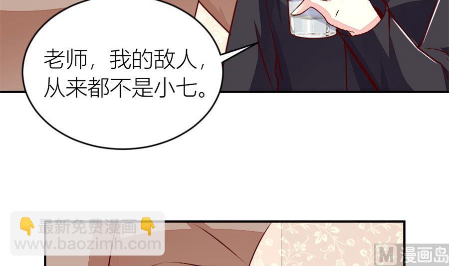 《错嫁替婚BOSS》我对她是认真的 第42页
