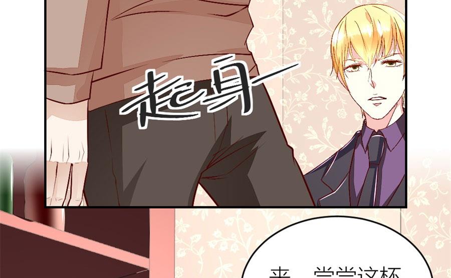 《错嫁替婚BOSS》我对她是认真的 第43页
