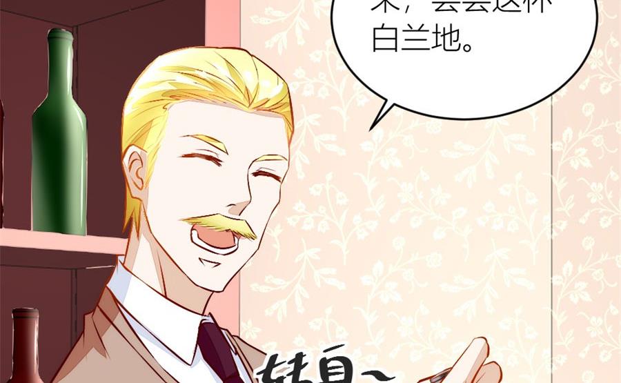 《错嫁替婚BOSS》我对她是认真的 第44页