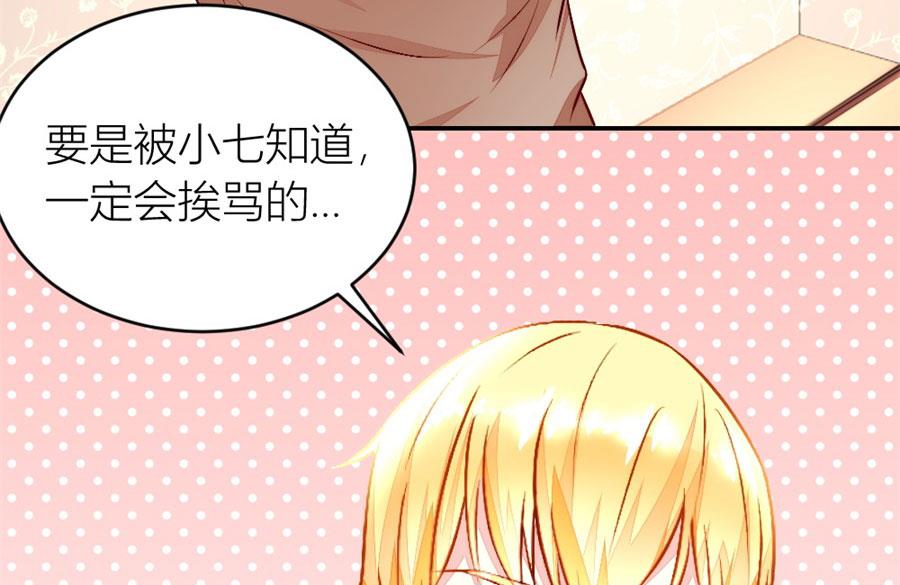 《错嫁替婚BOSS》我对她是认真的 第46页
