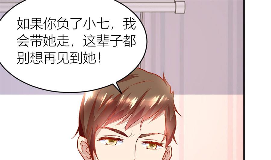 《错嫁替婚BOSS》我对她是认真的 第4页