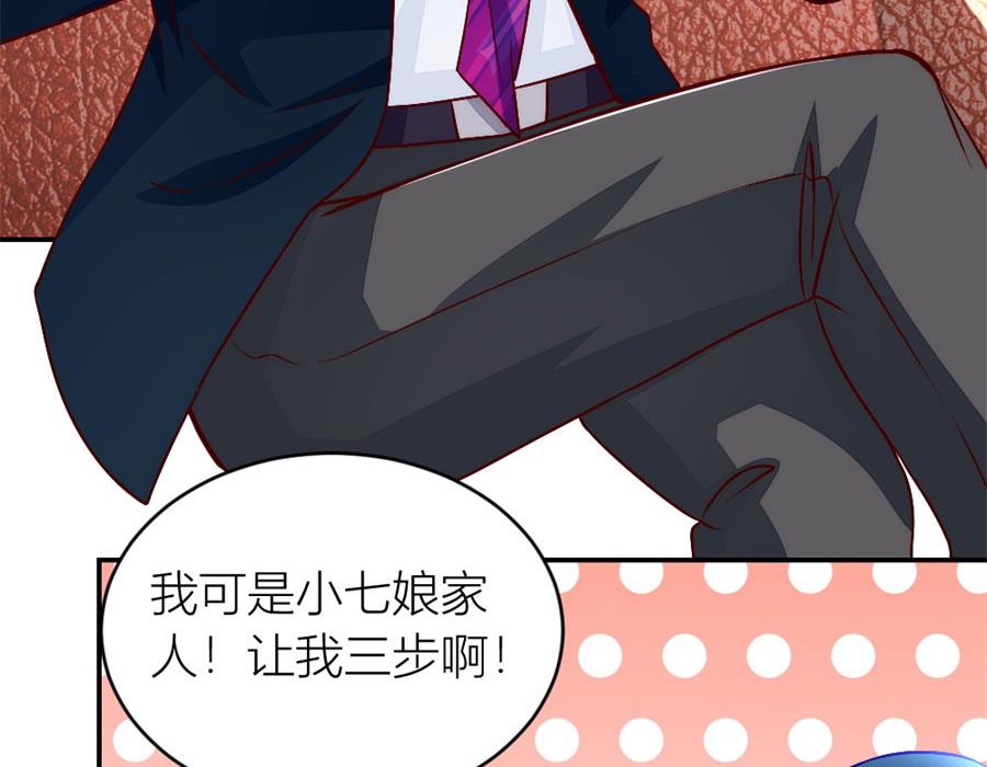 《错嫁替婚BOSS》我对她是认真的 第8页