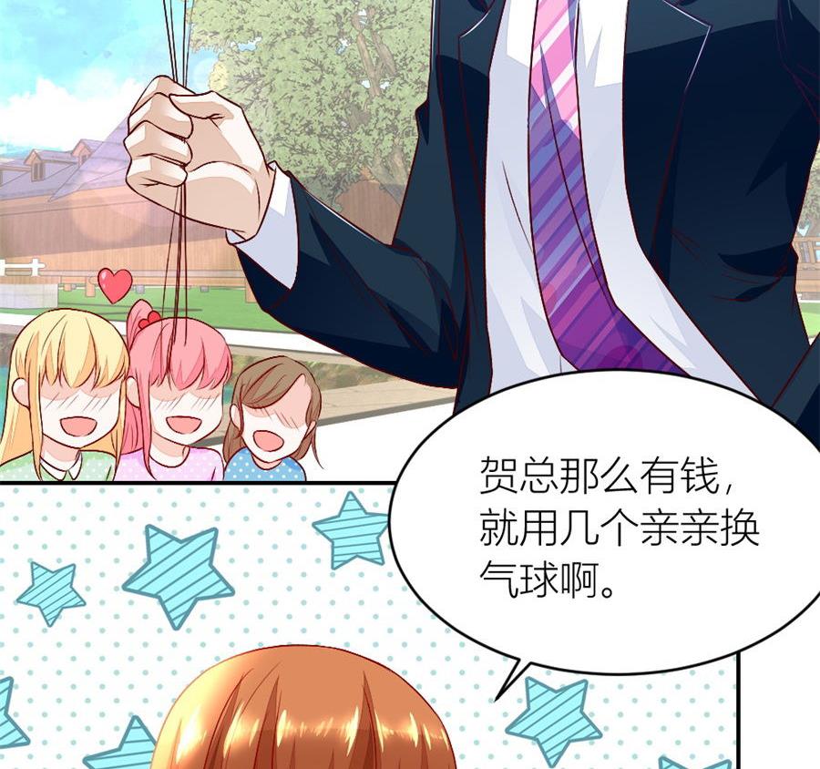 《错嫁替婚BOSS》奇怪的村子 第10页