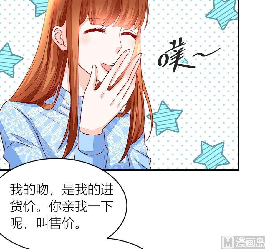 《错嫁替婚BOSS》奇怪的村子 第11页
