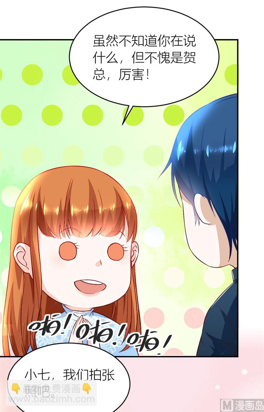 《错嫁替婚BOSS》奇怪的村子 第13页