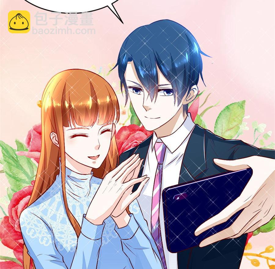 《错嫁替婚BOSS》奇怪的村子 第14页
