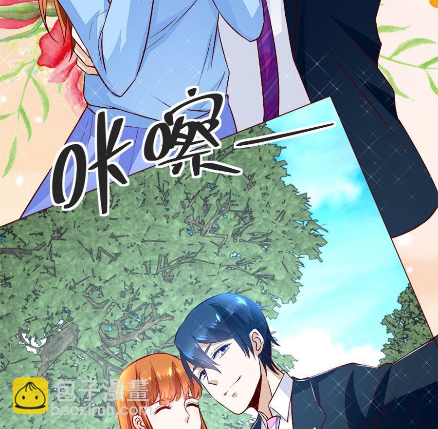 《错嫁替婚BOSS》奇怪的村子 第15页