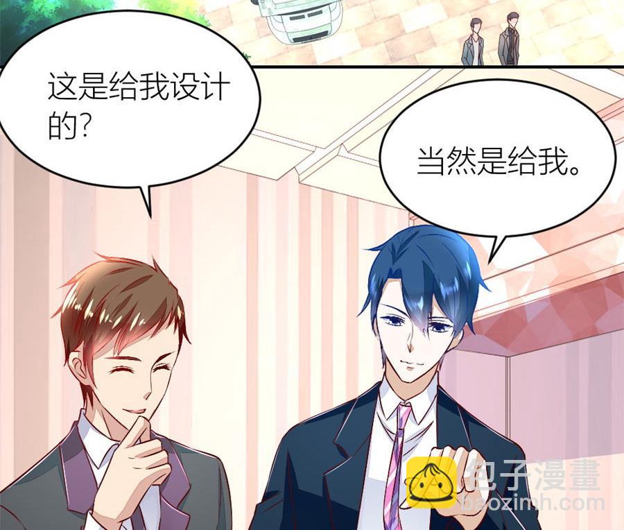 《错嫁替婚BOSS》奇怪的村子 第18页