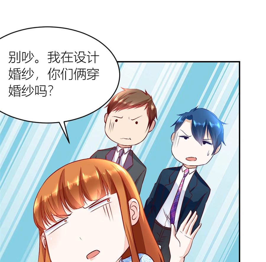 《错嫁替婚BOSS》奇怪的村子 第20页