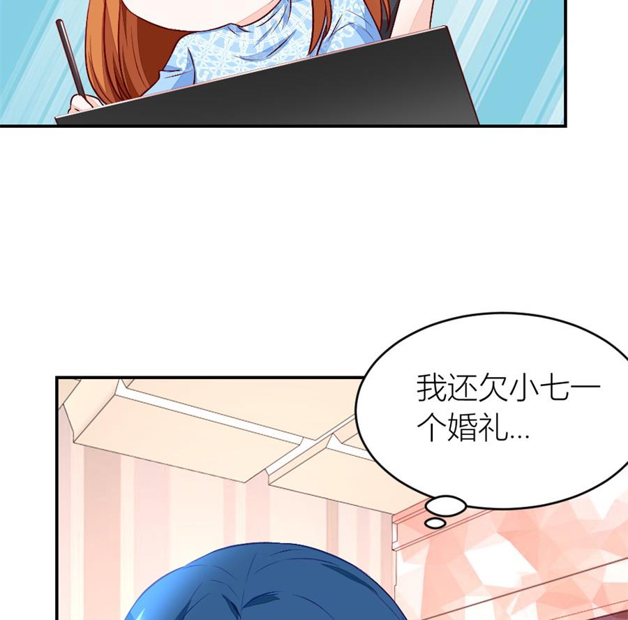 《错嫁替婚BOSS》奇怪的村子 第21页